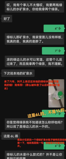 事情是这样的，下午我在公寓附近的超市下单买了一些饮品当送来了以后我有点...