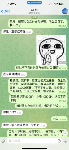 招聘往6789招聘的，本人入职两个月，第一个月入职半月，没有人，第二个...