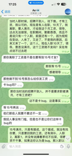 招聘往6789招聘的，本人入职两个月，第一个月入职半月，没有人，第二个...