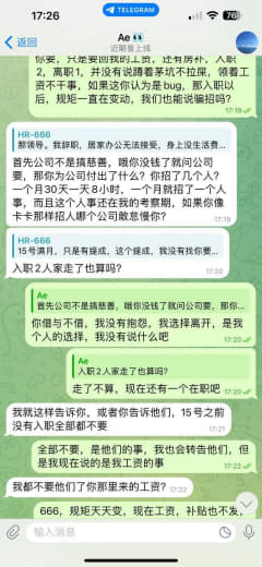 招聘往6789招聘的，本人入职两个月，第一个月入职半月，没有人，第二个...