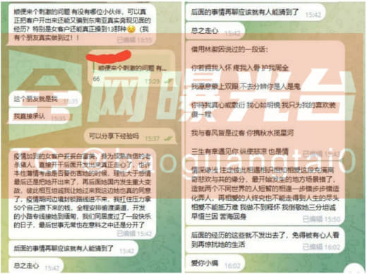 网友投稿：真实缅北狗推和客户网恋（并且让女孩偷渡缅北同居）