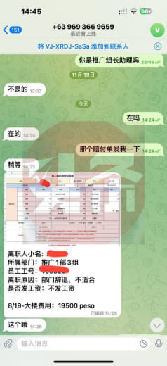 本人在维基体育jxtower做推广，9号辞职，然后还有9天工资组长不发