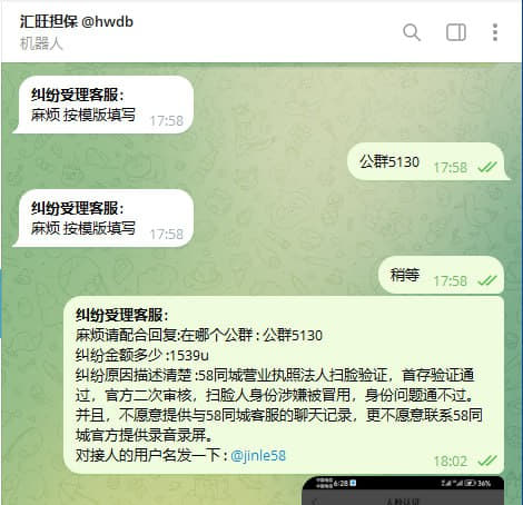 提醒各位注意避坑公群5130老板多多飞机，在他哪里花了1539U让他找...