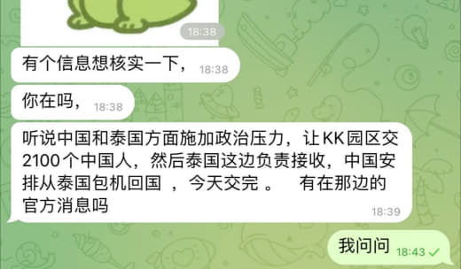 网友投稿：听说中国和泰国方面施加政治压力，让KK园区交2100个中国人...