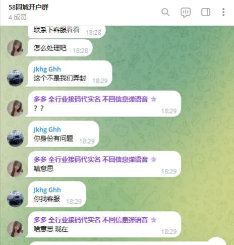 提醒各位注意避坑公群5130老板多多飞机，在他哪里花了1539U让他找...