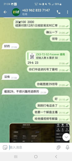 每天上一当、当当不一样、飞机果然是骗子的温床、有同行接触这个人的提防一...