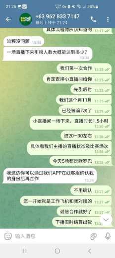 每天上一当、当当不一样、飞机果然是骗子的温床、有同行接触这个人的提防一...