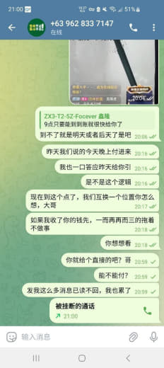 每天上一当、当当不一样、飞机果然是骗子的温床、有同行接触这个人的提防一...