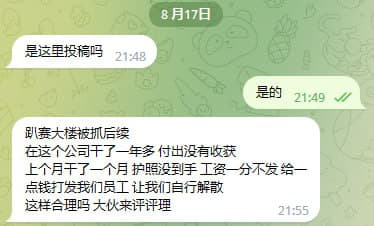 趴赛skk大楼被抓引发的一场惨案