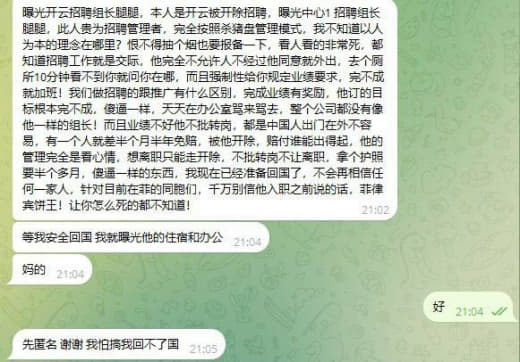 开云招聘组长腿腿，本人是开云被开除招聘，曝光中心1招聘组长腿腿，此人...