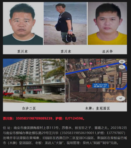 福建南安这五条大鱼，警方为了你们都注册小飞机了