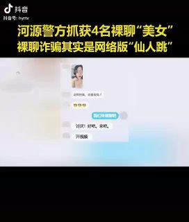 广东河源市和平县公安局在排查中发现一团伙前往境外从事电信诈骗犯罪活动，...