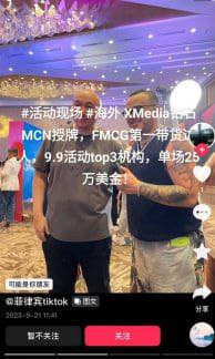 曝光菲律宾Xmedia这家公司拖欠我们员工工资