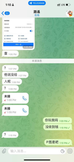 傻逼又来骗我了，给我玩p图