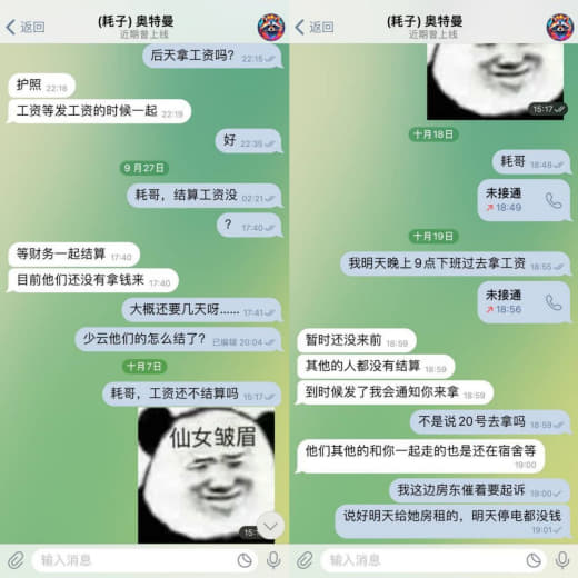 公司拖欠几个月工资不发，离职人员的工资也一直拖欠不给。