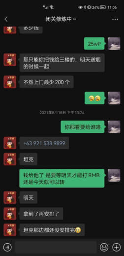 ：专门杀熟，以前总是在她这里买东西换钱都没事，后面我回国了有一次要换2...