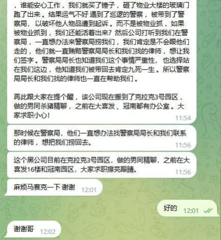 大喜发16楼和绑匪是一伙的，我们是受害者跑路实属无奈‼