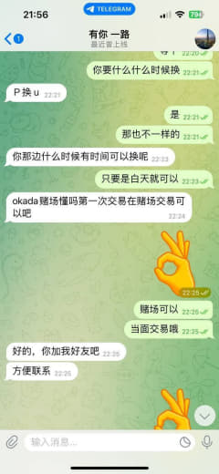 在菲做换汇的小心了，ABC骗局屡试不爽‼