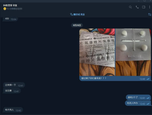 ：甲米地岛内B8诊所，过期的药拆了盒子拿出来卖，拿别人当傻子，以为不会...