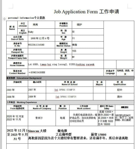 马来坦克，傻逼东西，骗钱，骗吃，入职之后跑路，大家看到此傻逼，注意一下...