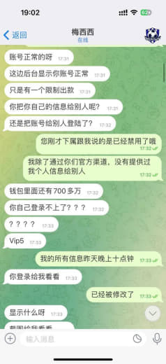 完美被黑后续，完美官方人员直接肯定的说处理不了，就是被黑了