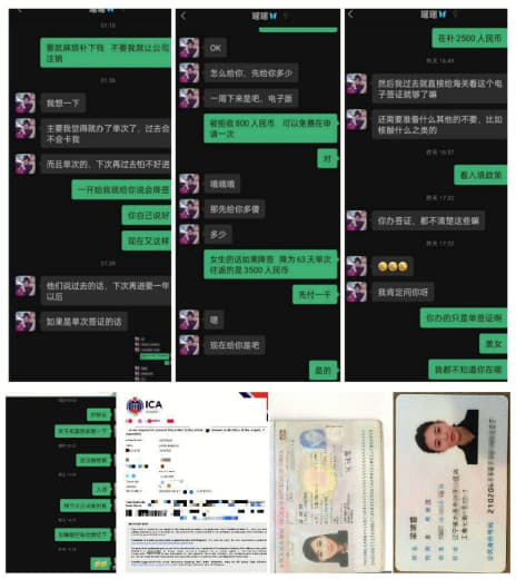 曝光一个办签证不给钱的，梁珺曌。这个女的人品不行找我办理新加坡签证，在...