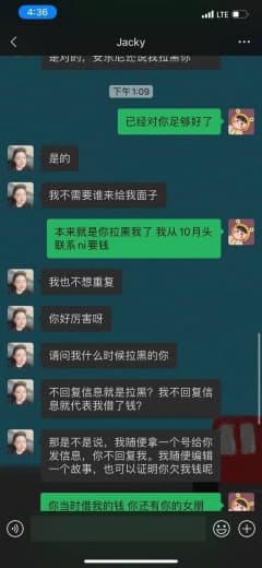 曝光这个人渣，欠钱不还