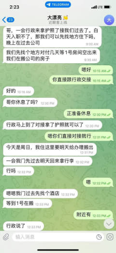 通缉一对跑路的狗男女