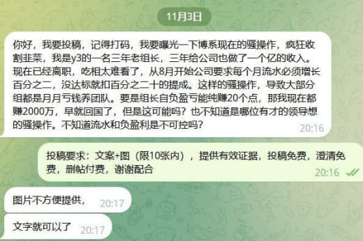 说一下博系现在的骚操作，疯狂收割韭菜