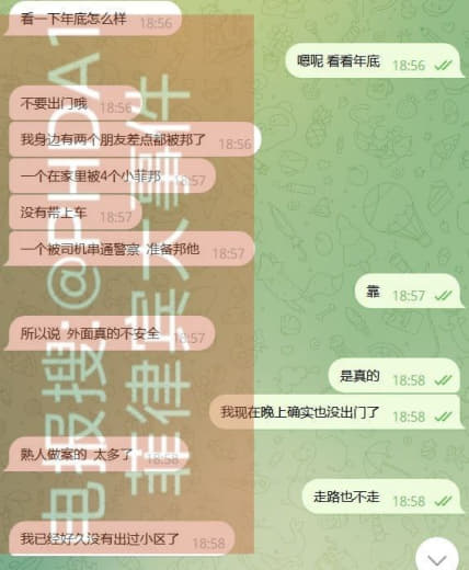 我身边有两个朋友差点被绑了