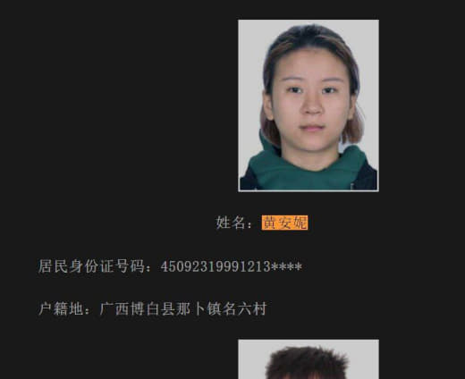 流浪西港的广西女子黄某妮，曾被国内公安“劝返”