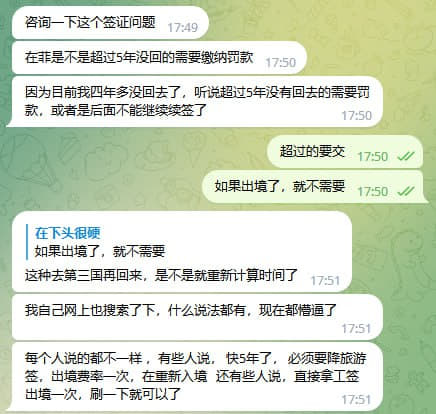 在菲是不是超过5年没回的需要缴纳罚款？有家人们知道这个问题吗？