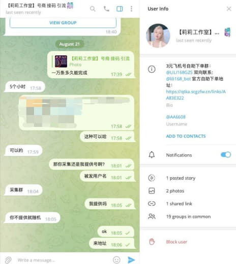 网友爆料：大家注意这个做飞机私信代发的骗子，加了好久的好友，每天都发送...