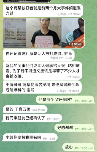 这个肖某被打者就是前两个月菲律宾大事件频道曝光过