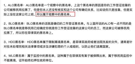 前2天发布的一篇：：要离境的确是真的，不离境没事是因为政府把你的护照上...