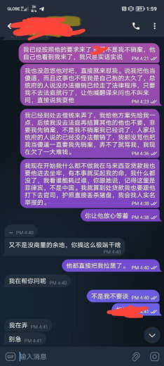 阳光568诈骗主管天赐，公司人送外号少爷