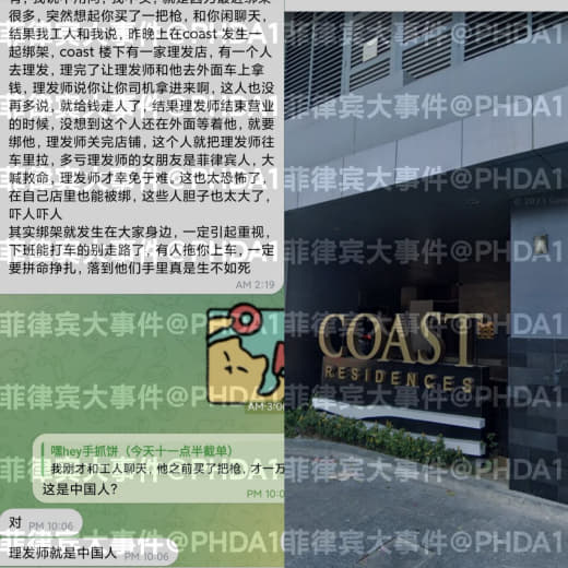 coast楼下的中国理发店，理发师差点被绑架