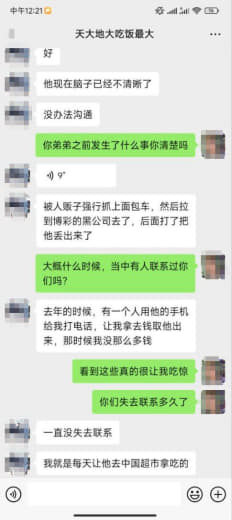 目前已经联系到家人，他哥说在想办法了