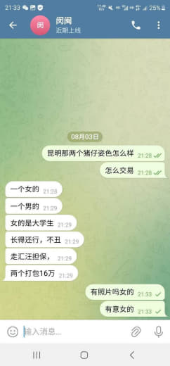 ：女的单出12万云南一22岁女大学生被拐卖到境外？