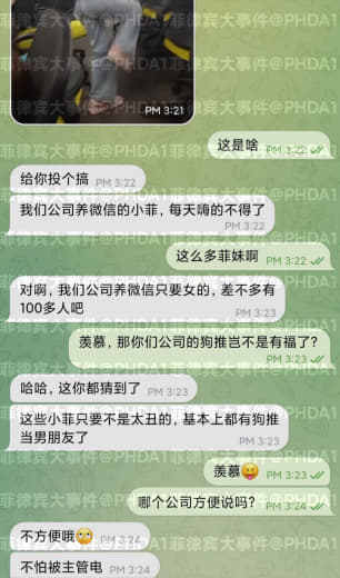 给你投个搞，我们公司养微信的小菲，每天嗨的不得了