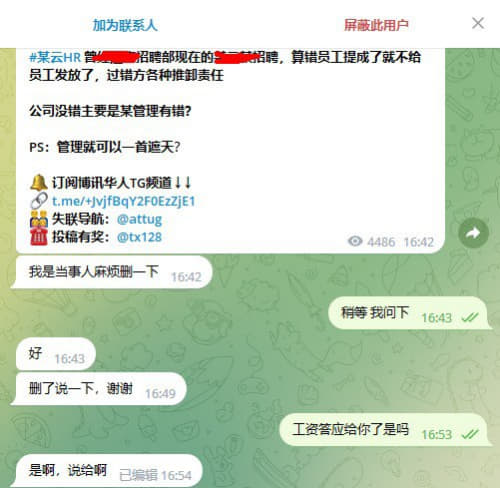 经过曝光发酵当事公司已经出面帮当事人处理工资的事情了，现帖子一删除。