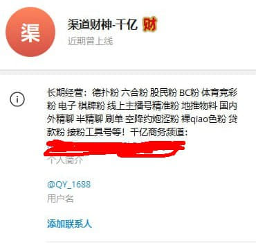 这个渠道财神-千亿骗子骗子已经骗了很多人了，但是还有不断的一些招商推...