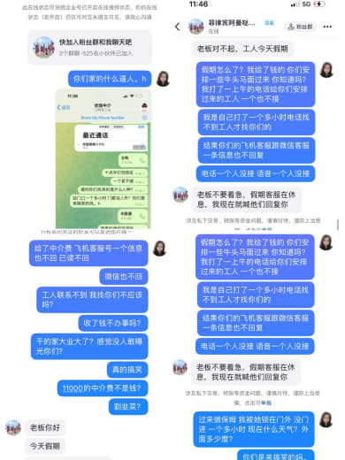 真的是凉心商家找他们家的保姆我支付了11000P的中介费