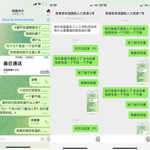 真的是凉心商家找他们家的保姆我支付了11000P的中介费