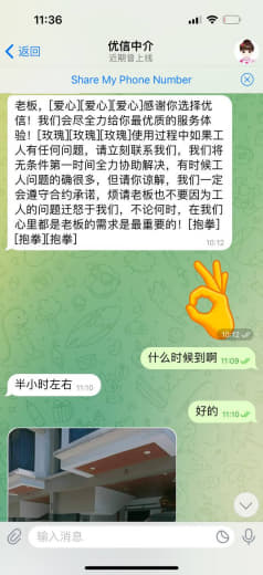 真的是凉心商家找他们家的保姆我支付了11000P的中介费