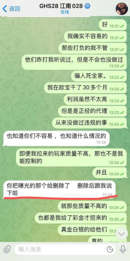 一万多的佣金凉了老代理的心