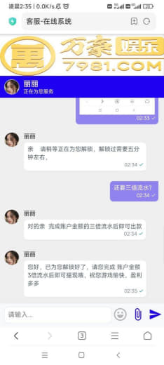 万豪娱乐黑台，充值一百提现五百直接封号