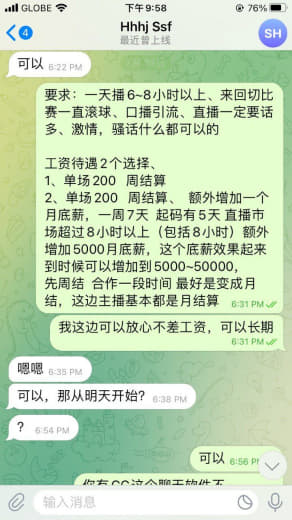 澄清一下、这种没素质的垃圾主播各位老板不要找了，