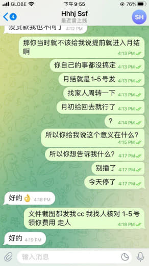 澄清一下、这种没素质的垃圾主播各位老板不要找了，