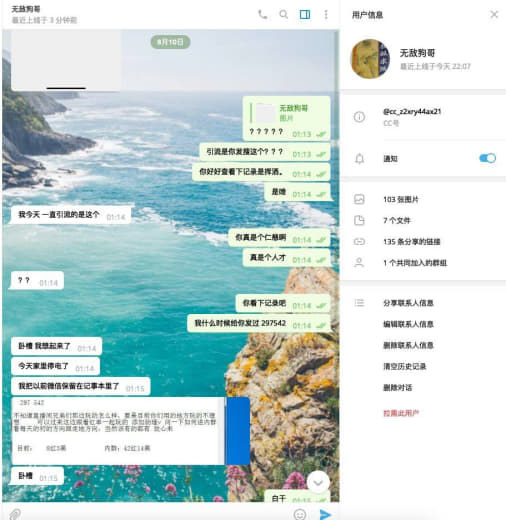 澄清一下、这种没素质的垃圾主播各位老板不要找了，